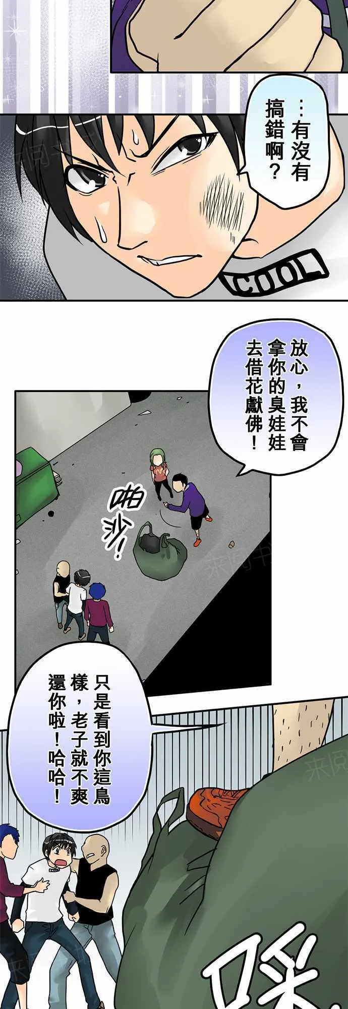 冥婚警戒中漫画漫画,第11话14图