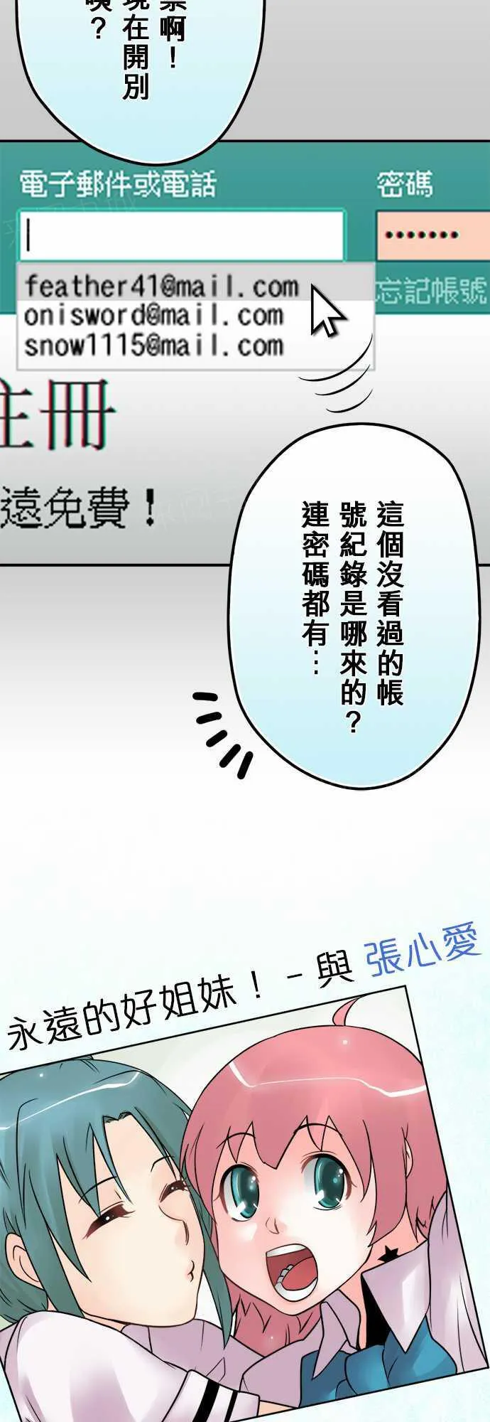 冥婚漫画全集漫画,第32话12图