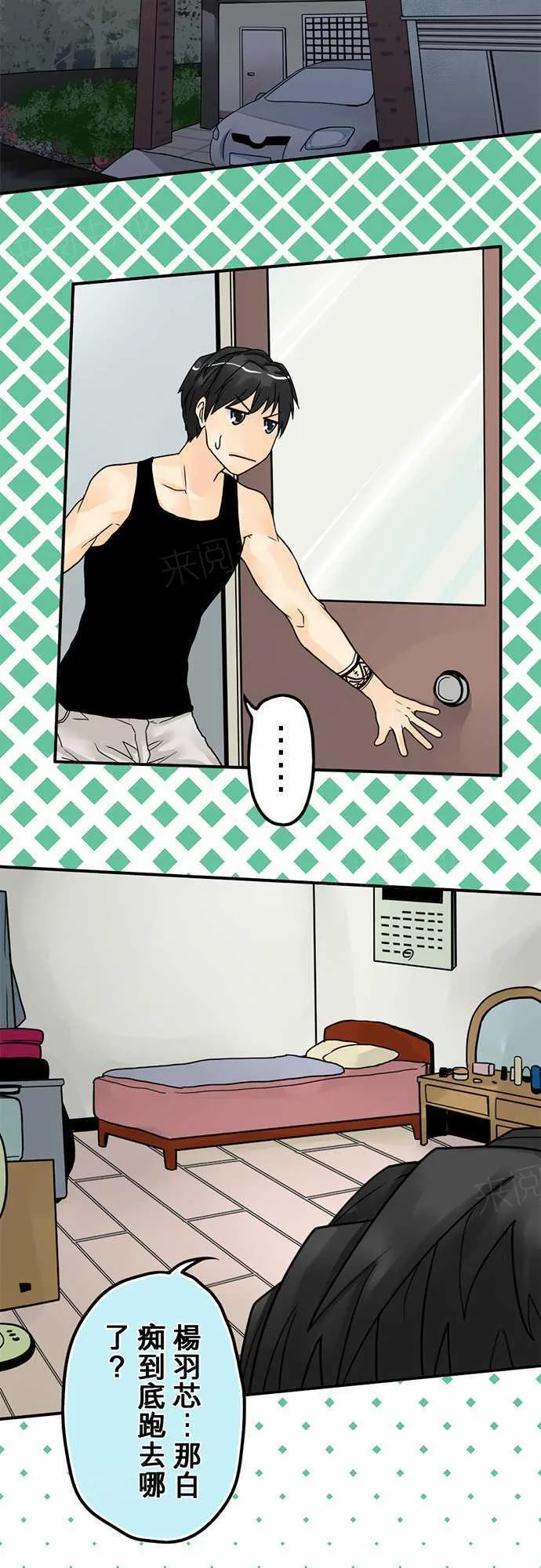 冥婚漫画全集漫画,第8话15图