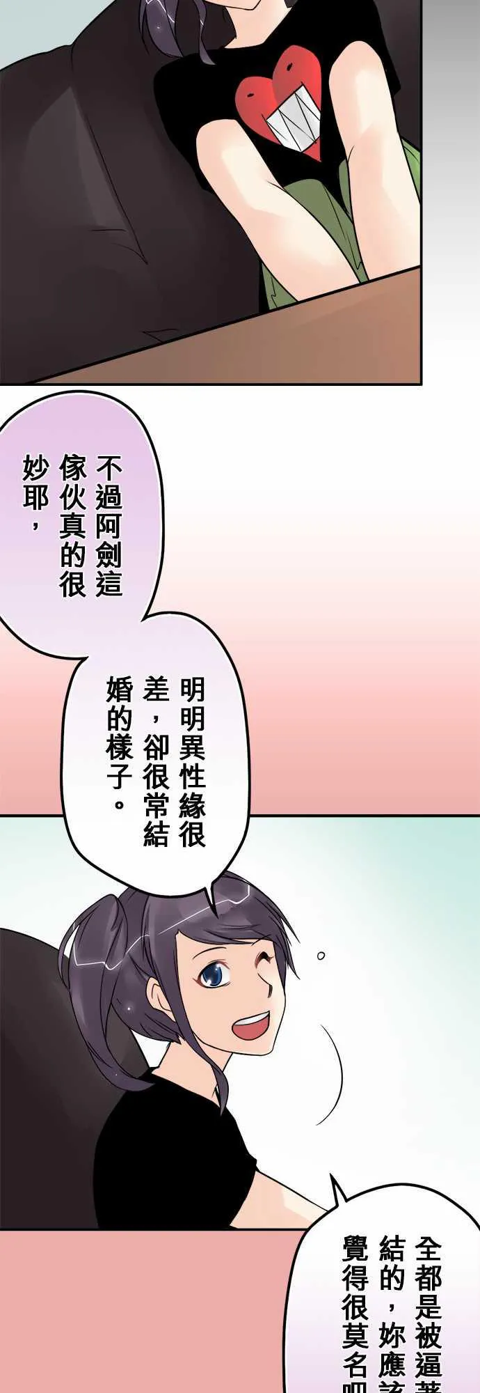 冥婚漫画全集漫画,第50话7图