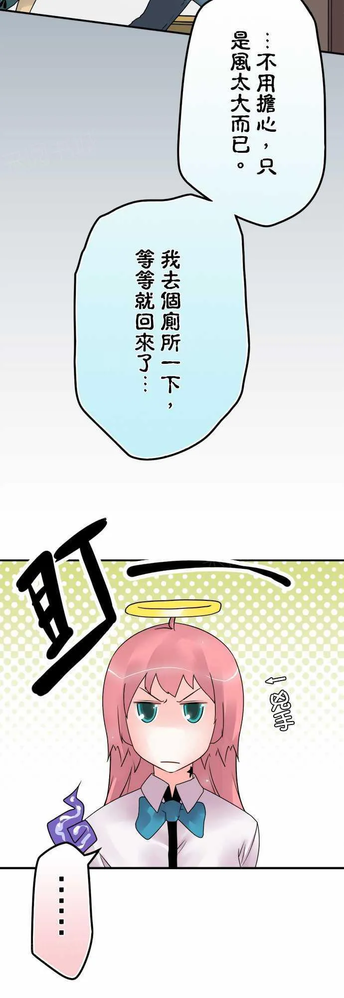 冥婚漫画排行榜前十名漫画,第54话5图