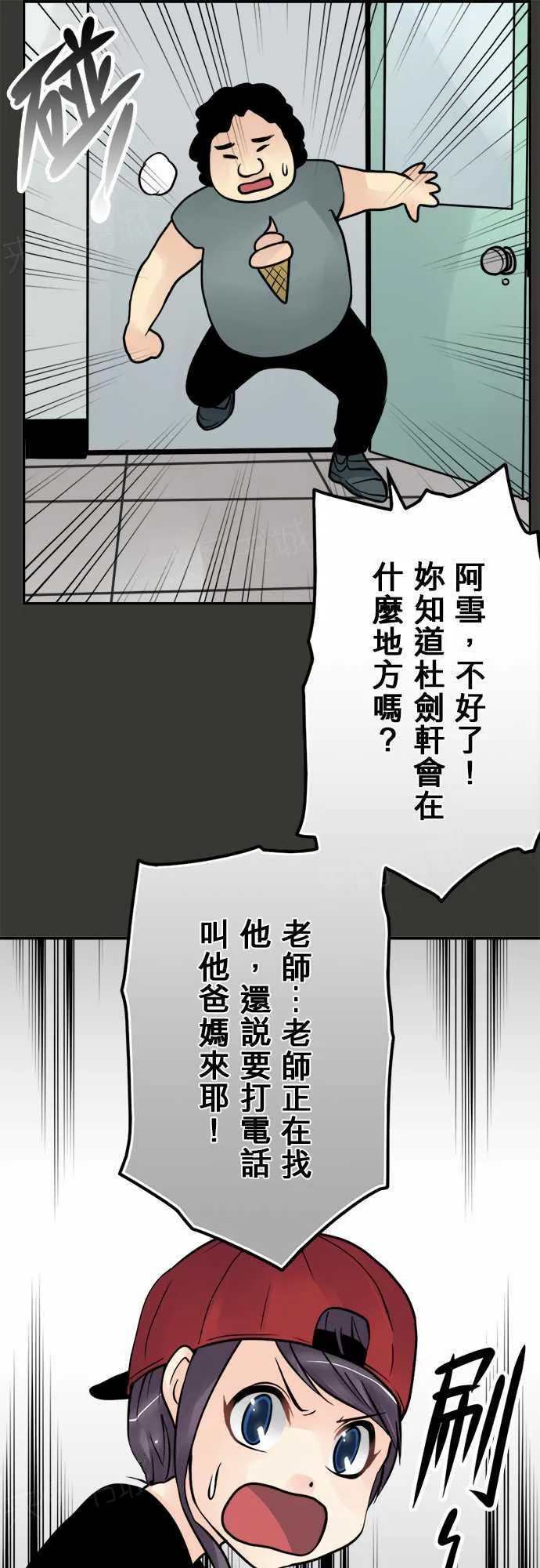 冥婚漫画全集漫画,第73话16图