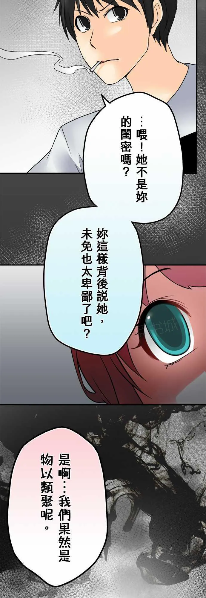 冥婚警戒中漫画漫画,第27话18图
