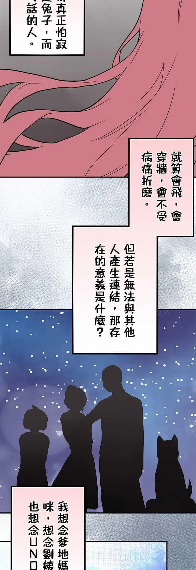冥婚漫画免费漫画,第13话12图