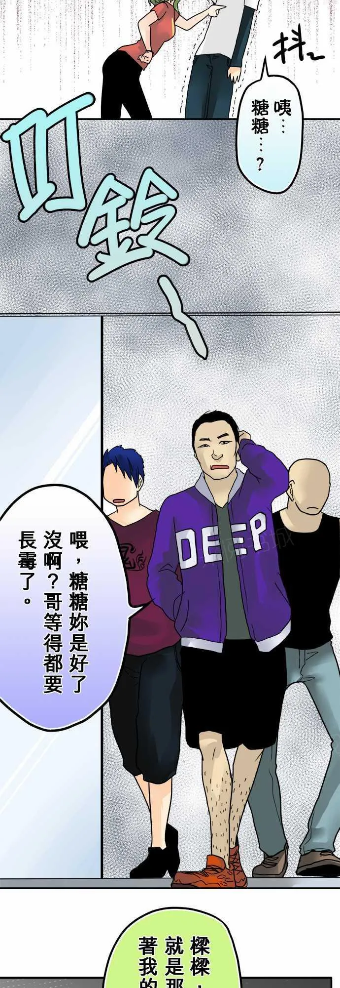 冥婚警戒中漫画漫画,第11话8图