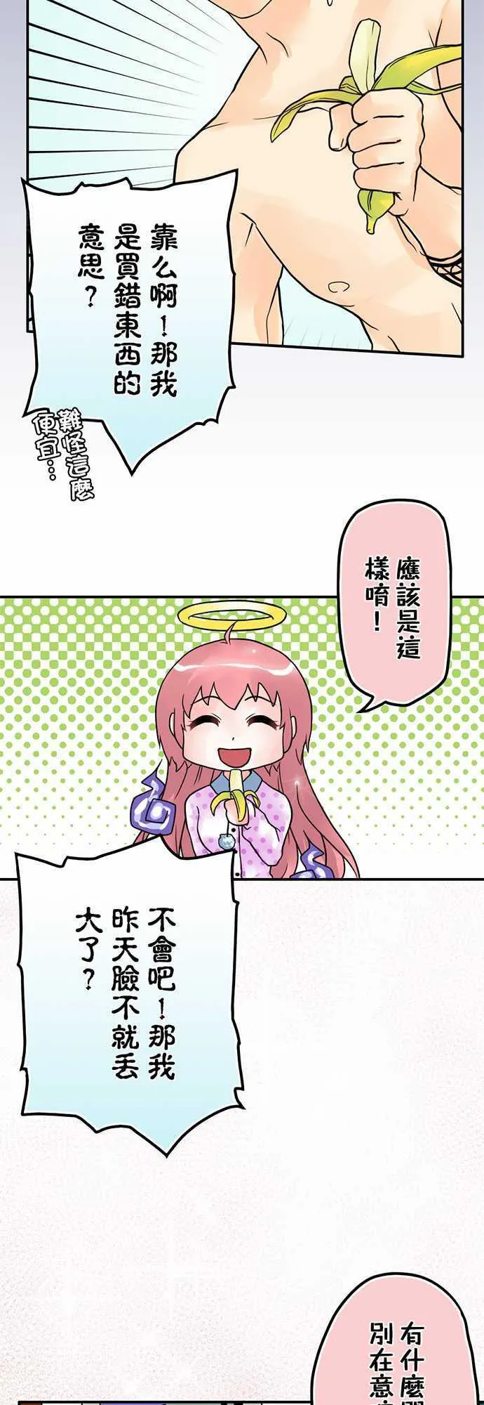 冥婚漫画排行榜前十名漫画,第9话2图