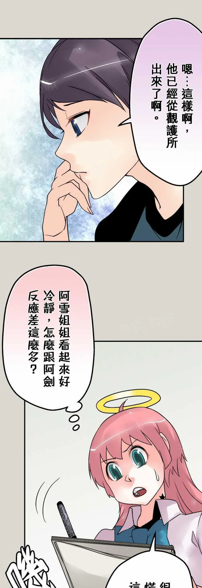 冥婚漫画排行榜前十名漫画,第66话16图