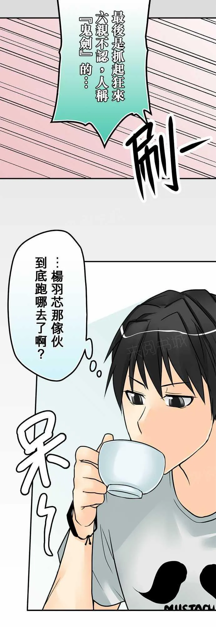 冥婚漫画排行榜前十名漫画,第19话5图