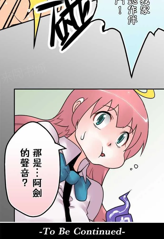冥婚警戒中漫画漫画,第22话18图