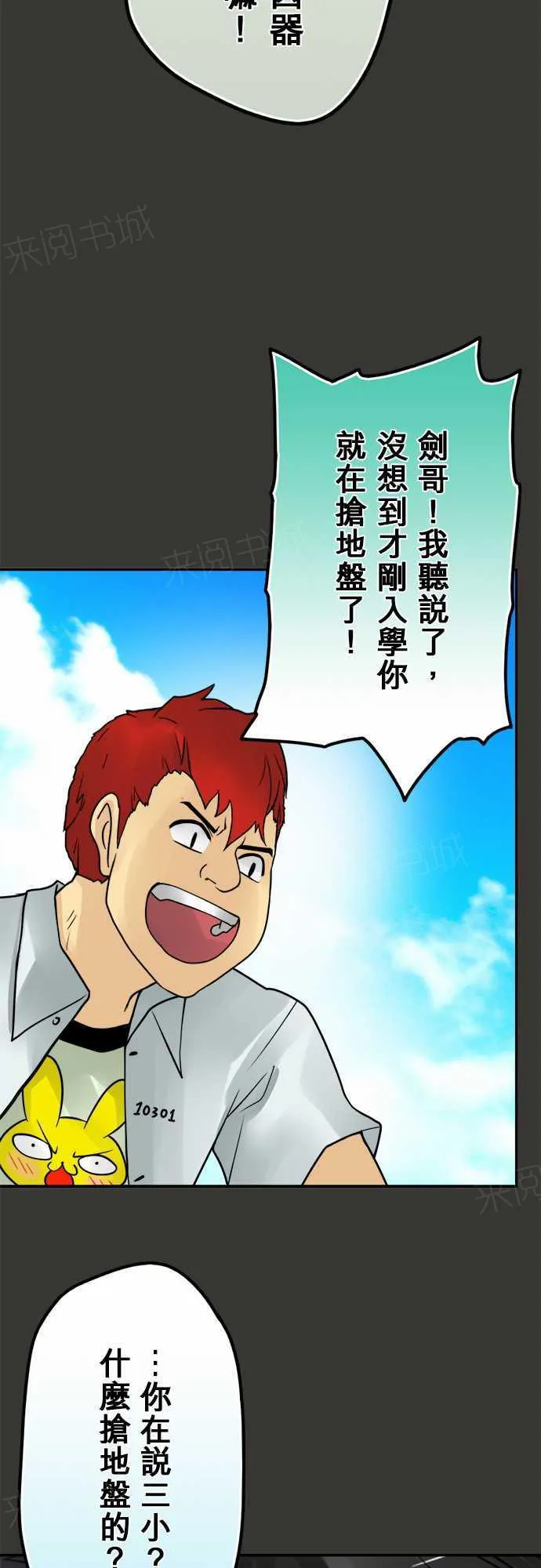冥婚漫画排行榜前十名漫画,第57话7图