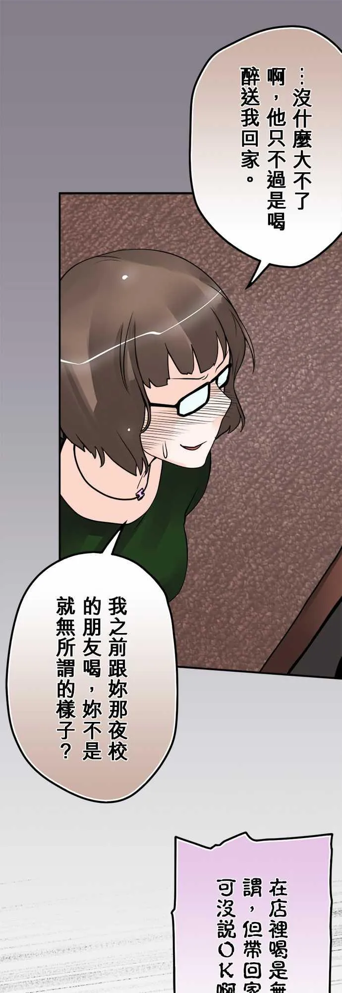 冥婚漫画全集漫画,第53话6图