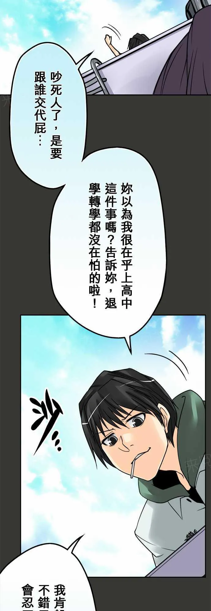 冥婚漫画排行榜前十名漫画,第55话14图