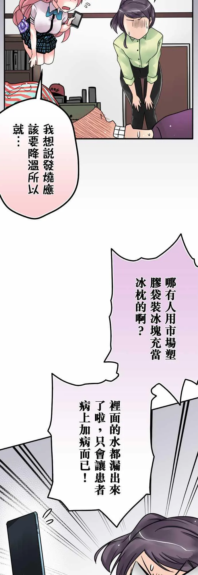 冥婚警戒中漫画漫画,第47话13图