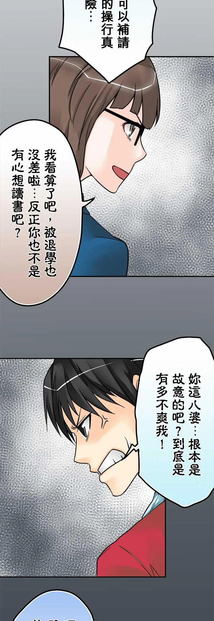 冥婚漫画全集漫画,第50话13图