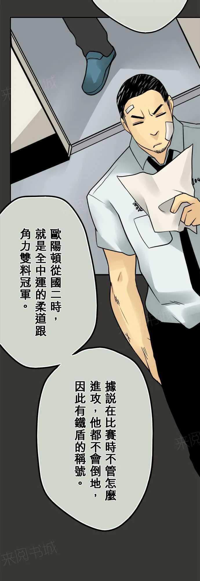 冥婚漫画排行榜前十名漫画,第57话2图