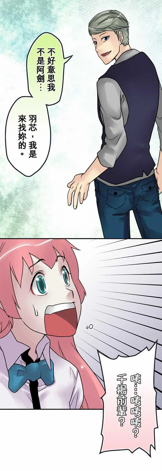 冥婚漫画全集漫画,第16话17图