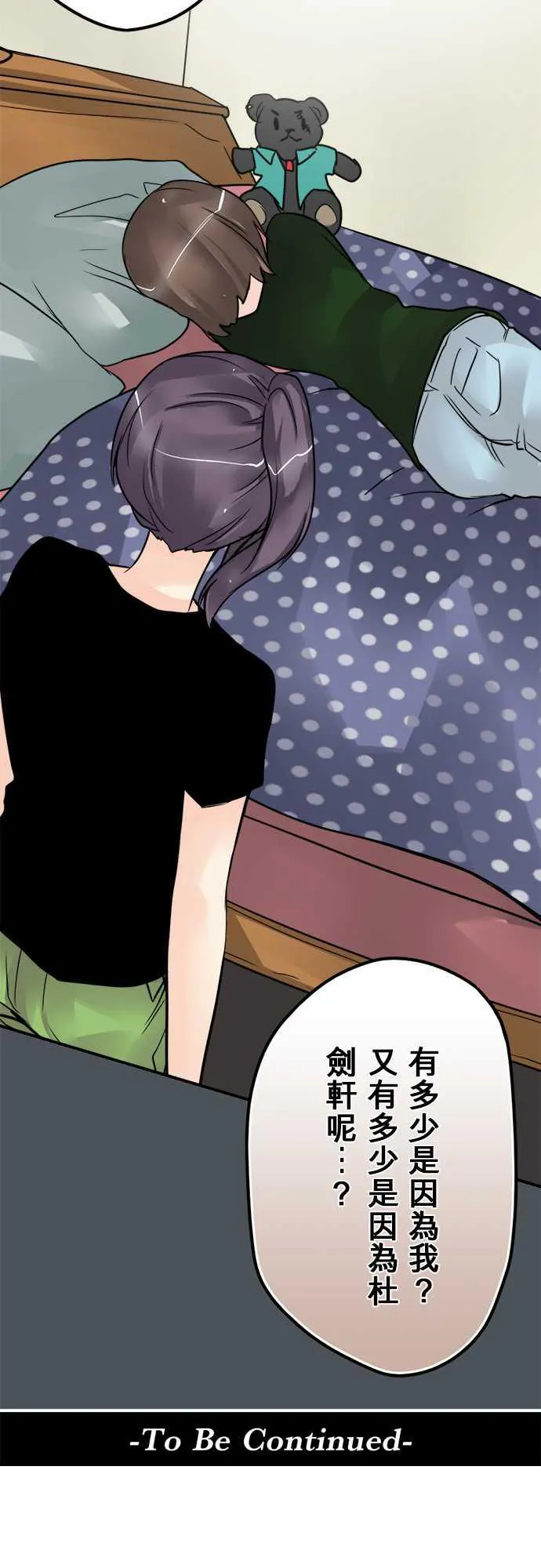 冥婚漫画全集漫画,第53话18图