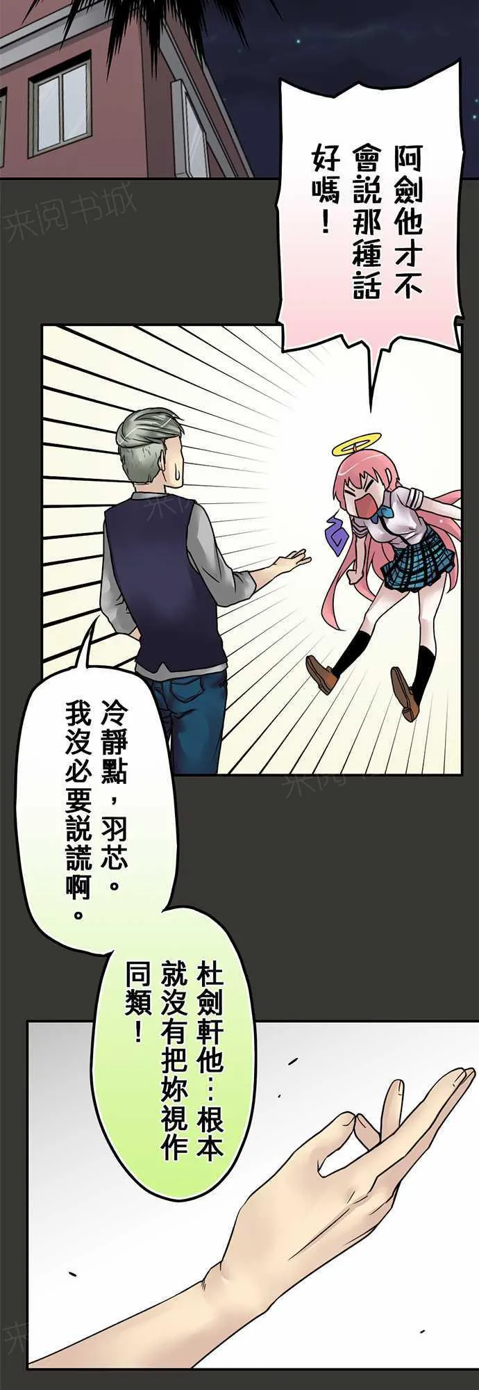 冥婚漫画全集漫画,第17话15图