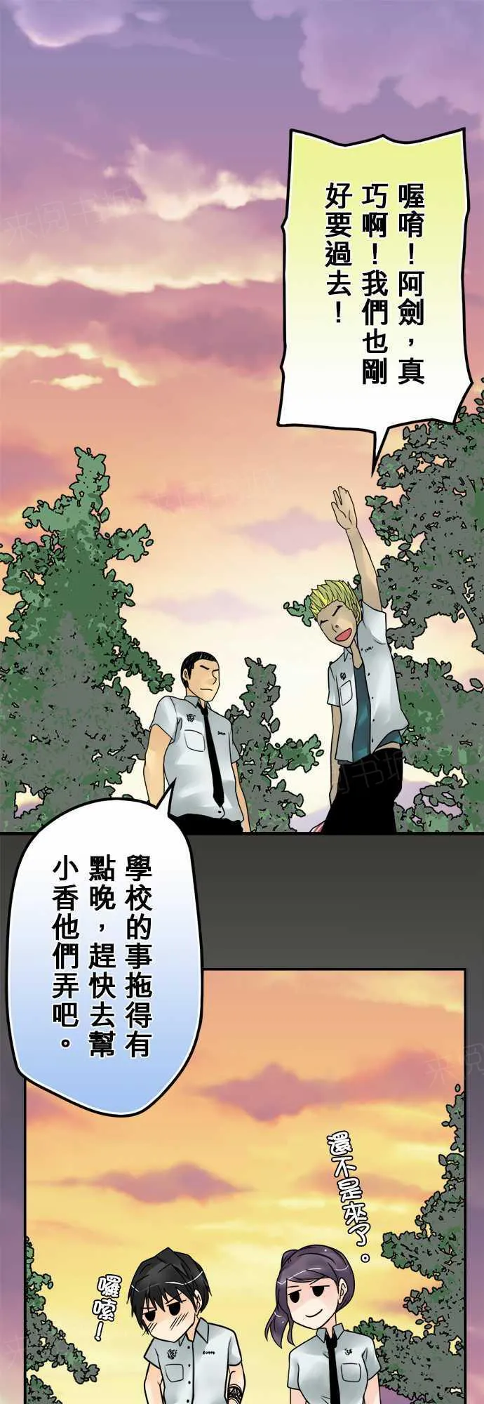 冥婚漫画全集漫画,第76话1图