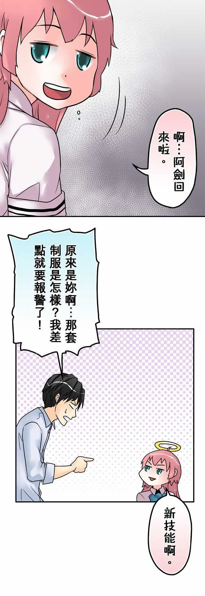 冥婚漫画全集漫画,第17话3图