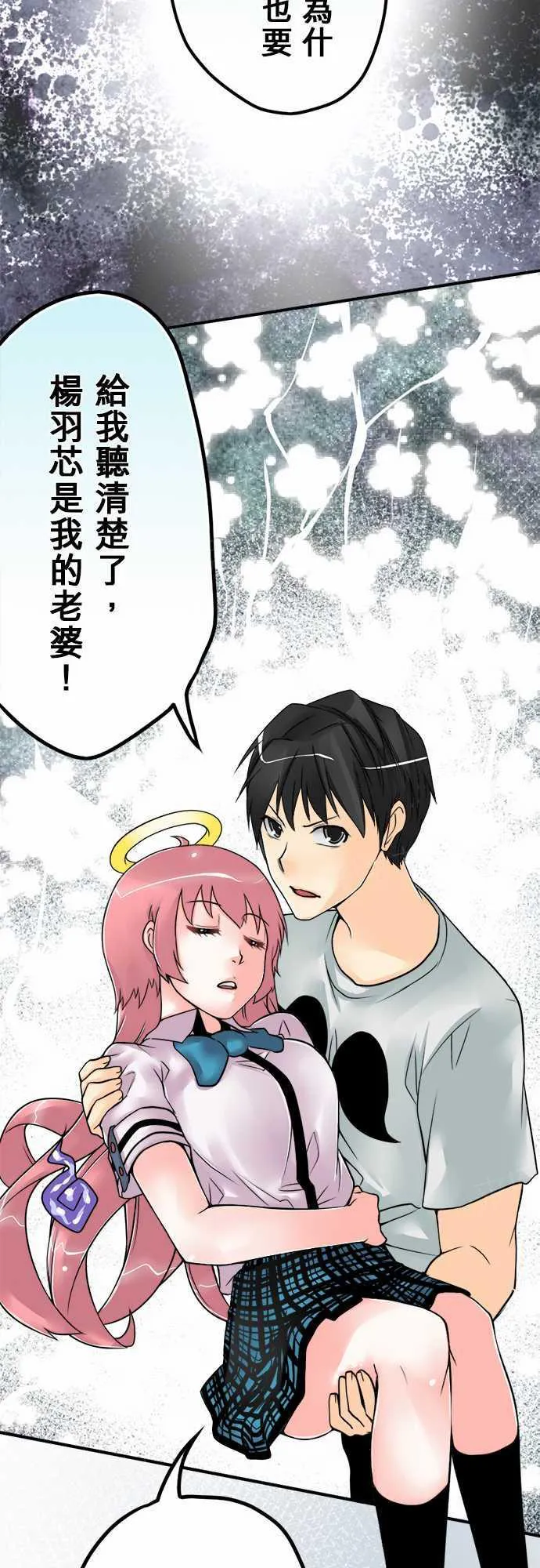 冥王冥婚系列全部漫画漫画,第24话17图