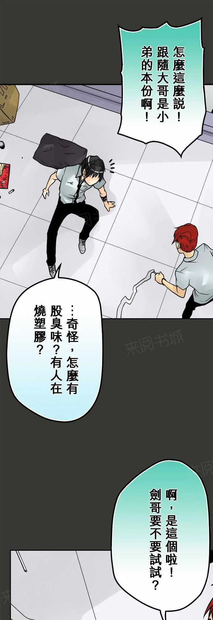 冥婚漫画排行榜前十名漫画,第57话11图