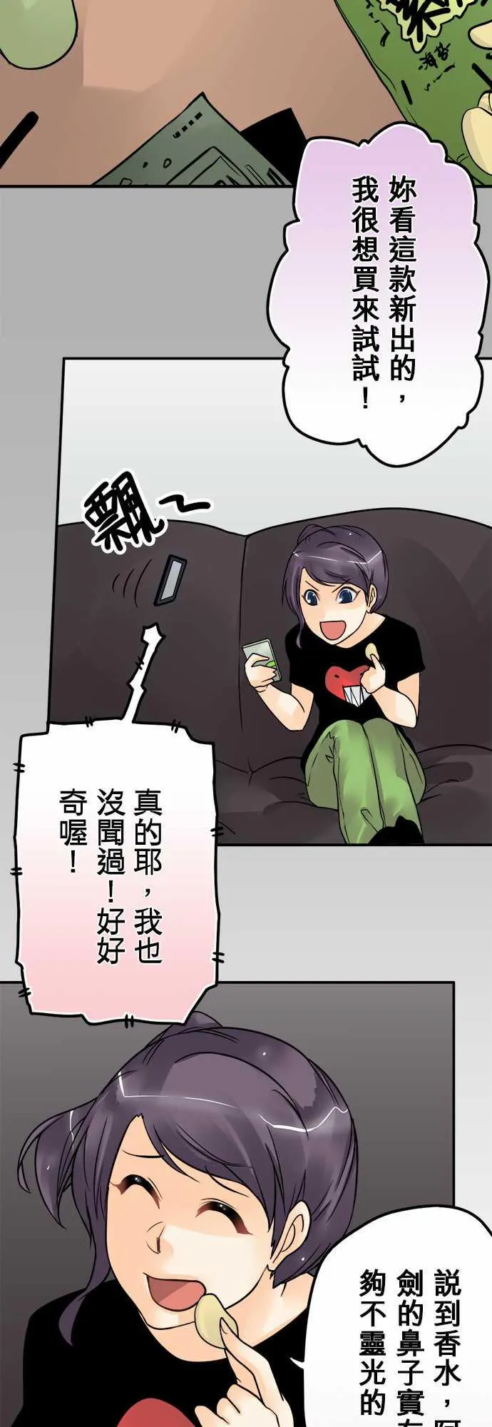 冥婚漫画全集漫画,第49话18图