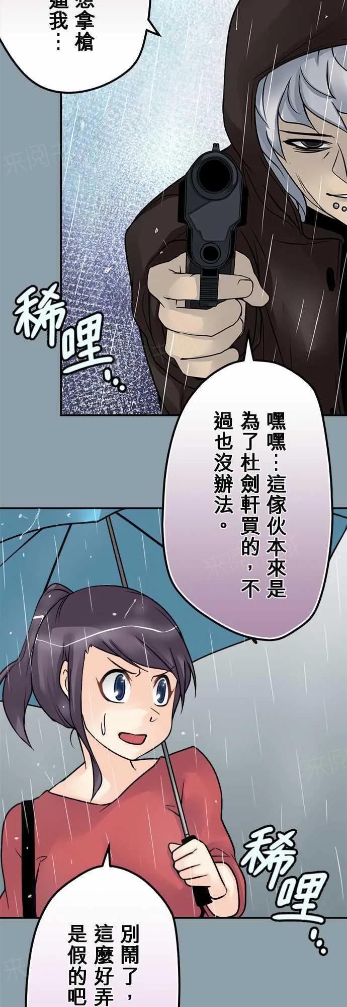 双男主鬼王的冥婚漫画漫画,第70话2图