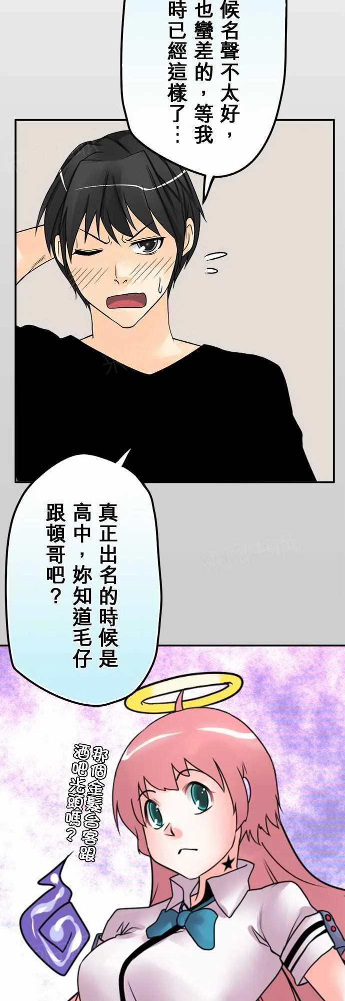 冥婚漫画排行榜前十名漫画,第55话7图