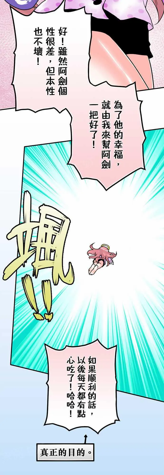 冥婚漫画排行榜前十名漫画,第9话8图