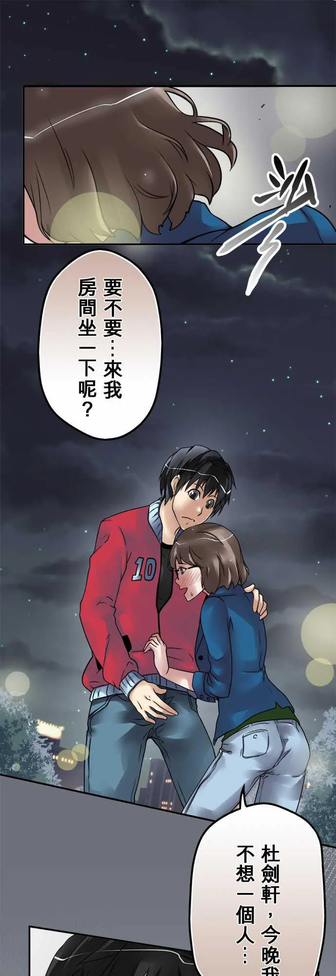 冥婚漫画全集漫画,第49话1图