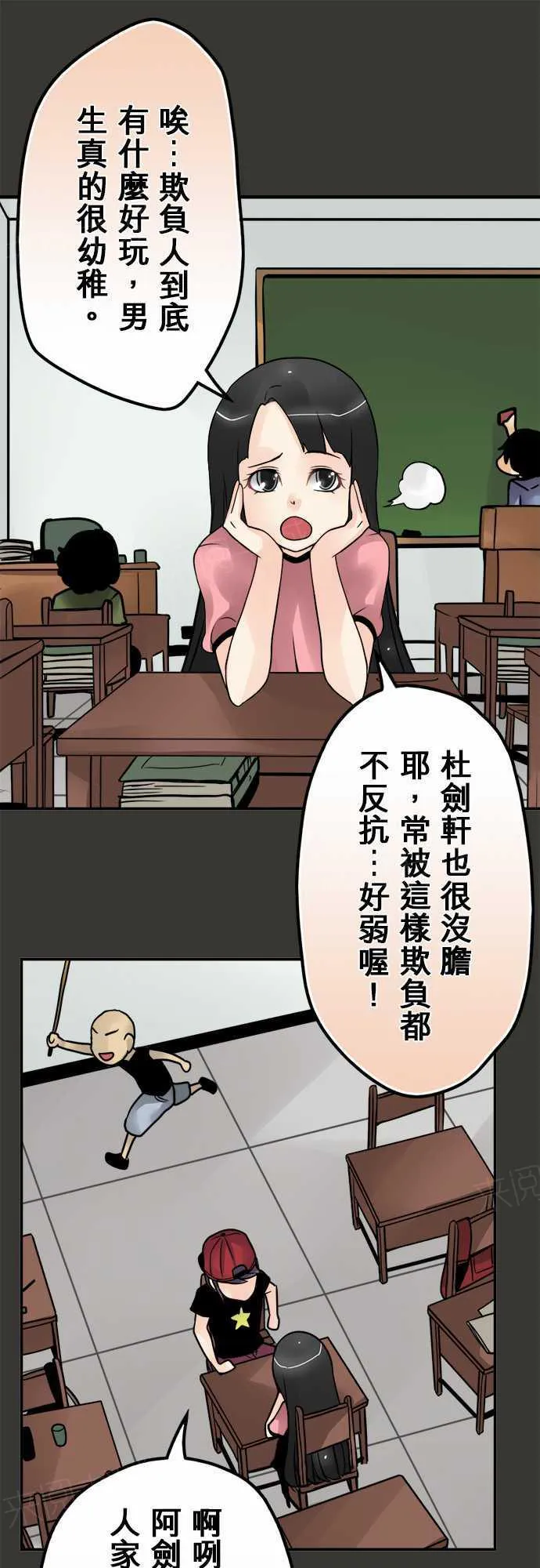 冥婚漫画全集漫画,第73话11图