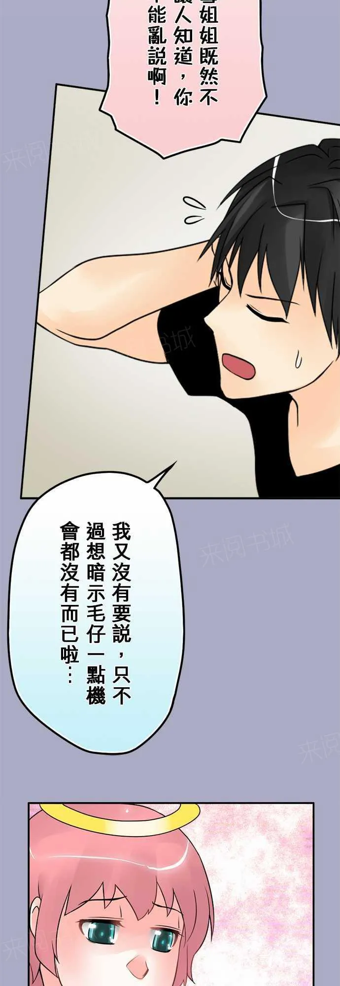 冥婚漫画排行榜前十名漫画,第54话7图
