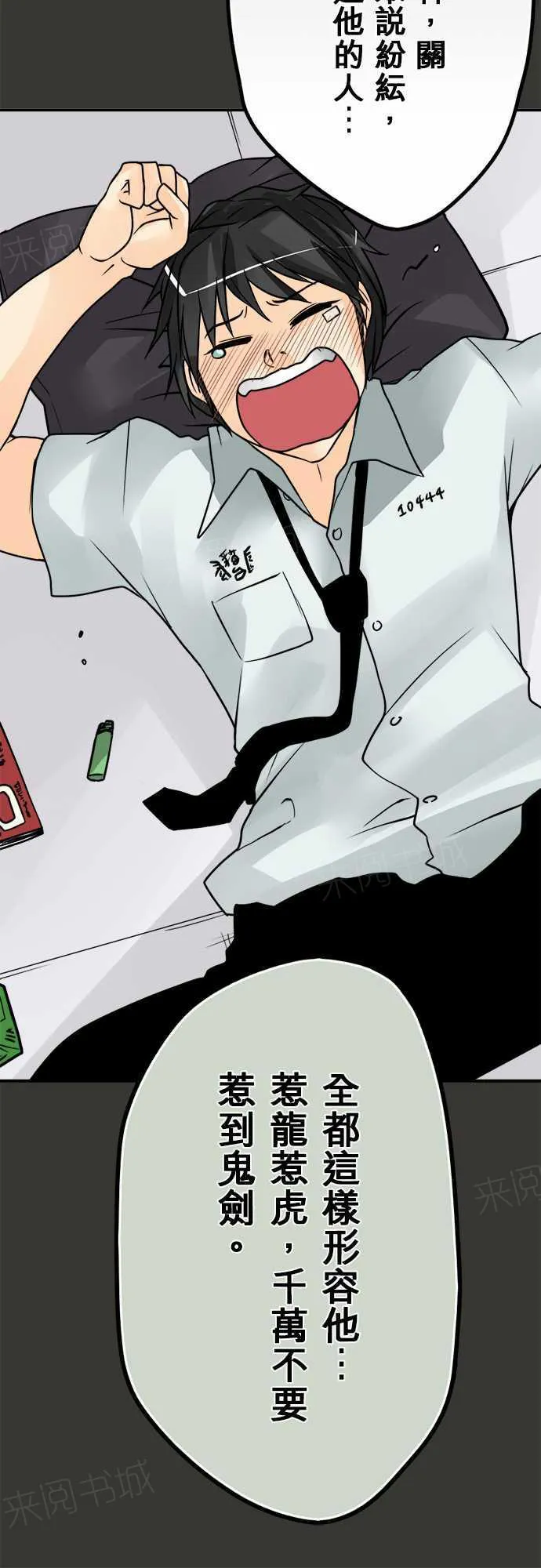 冥婚漫画排行榜前十名漫画,第57话5图