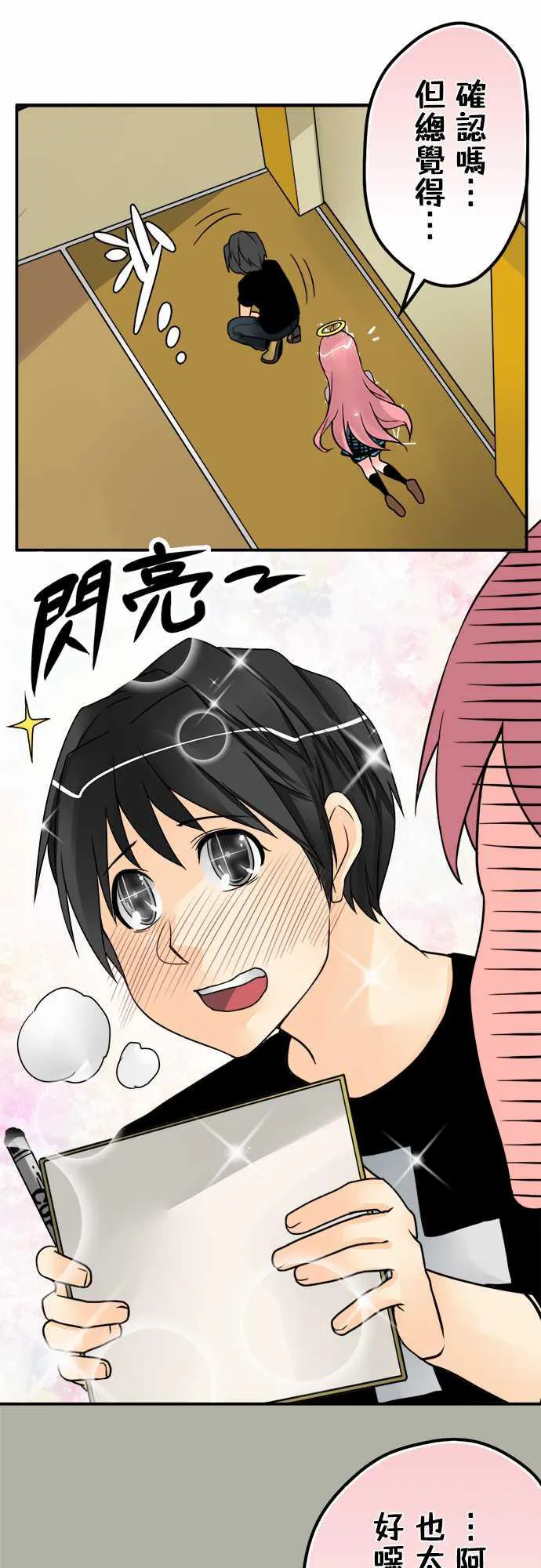 冥婚漫画全集漫画,第43话6图