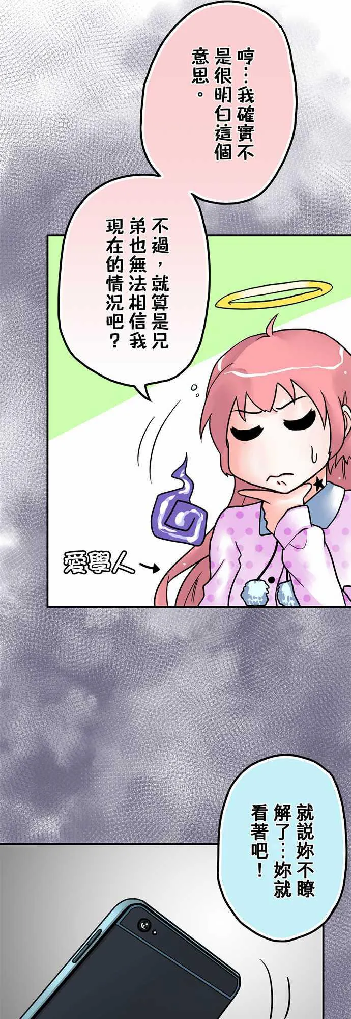 冥婚漫画全集漫画,第4话9图