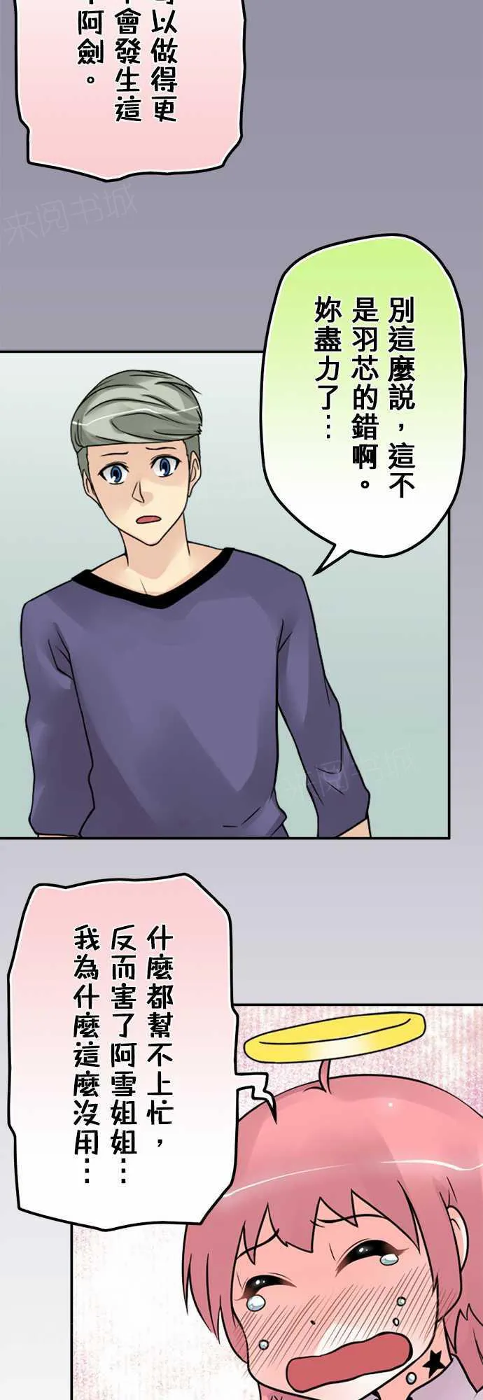 双男主鬼王的冥婚漫画漫画,第70话17图