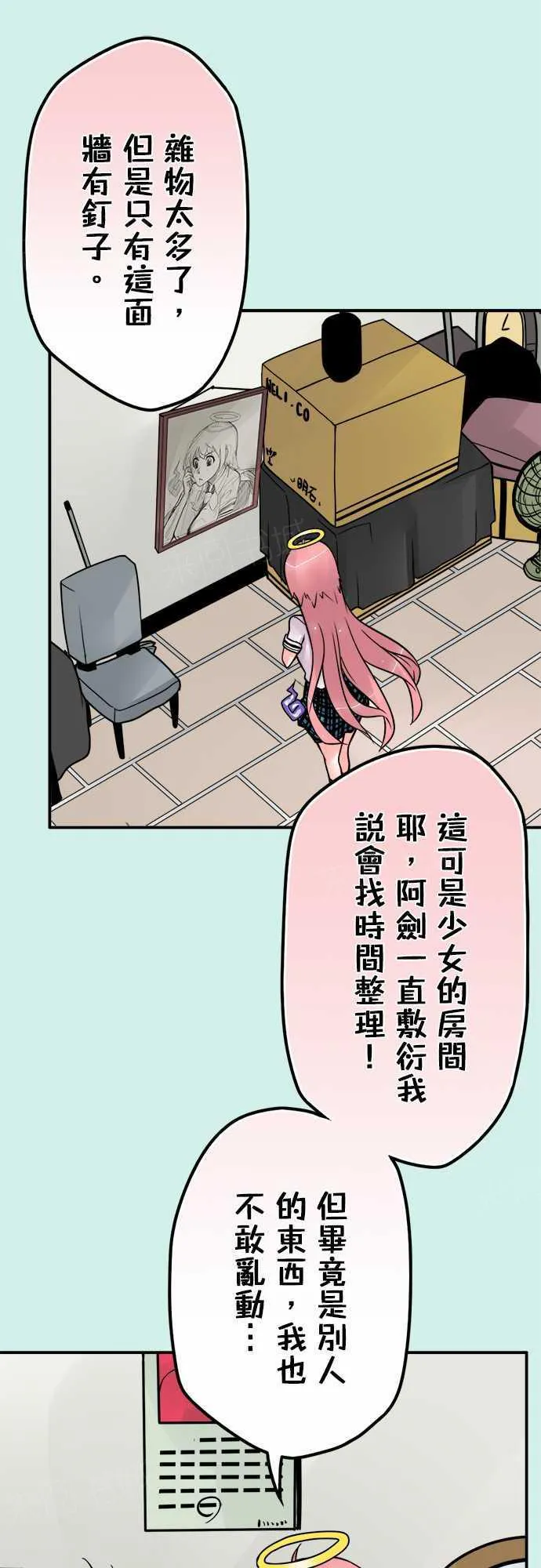 冥婚漫画完结免费阅读漫画,第62话16图