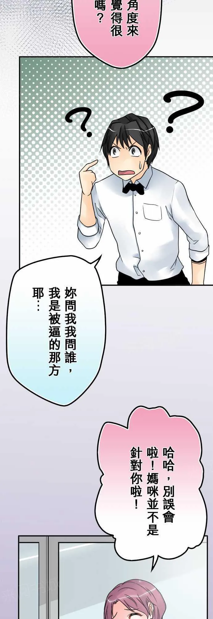 冥婚漫画排行榜前十名漫画,第39话2图