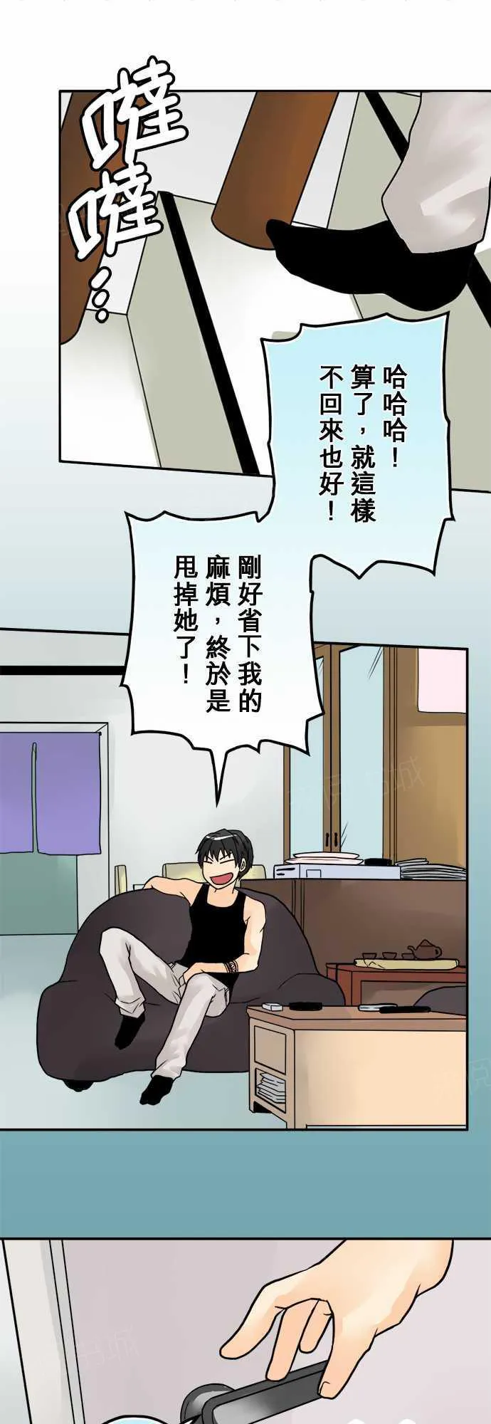 冥婚漫画全集漫画,第8话16图