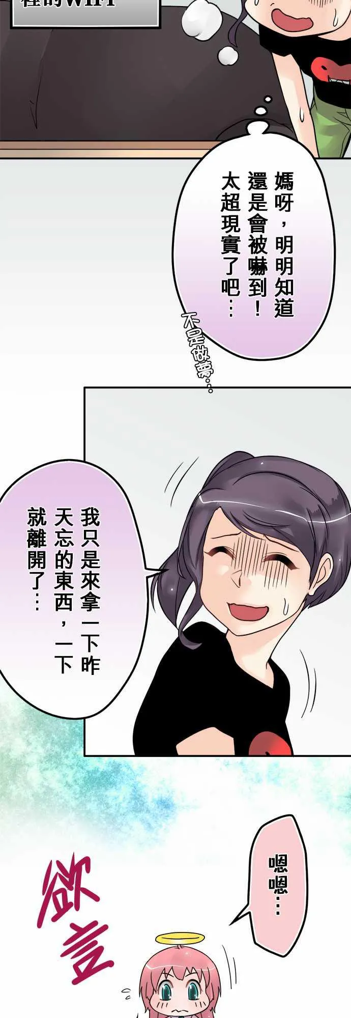 冥婚漫画全集漫画,第49话13图