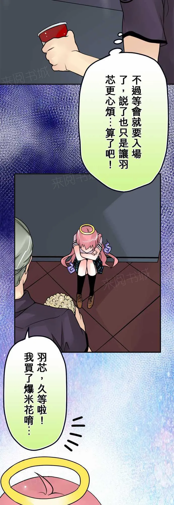 冥婚警戒中漫画漫画,第35话4图