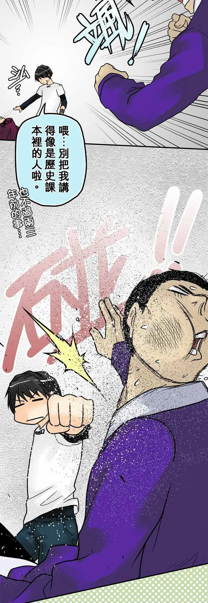 冥婚警戒中漫画漫画,第12话7图