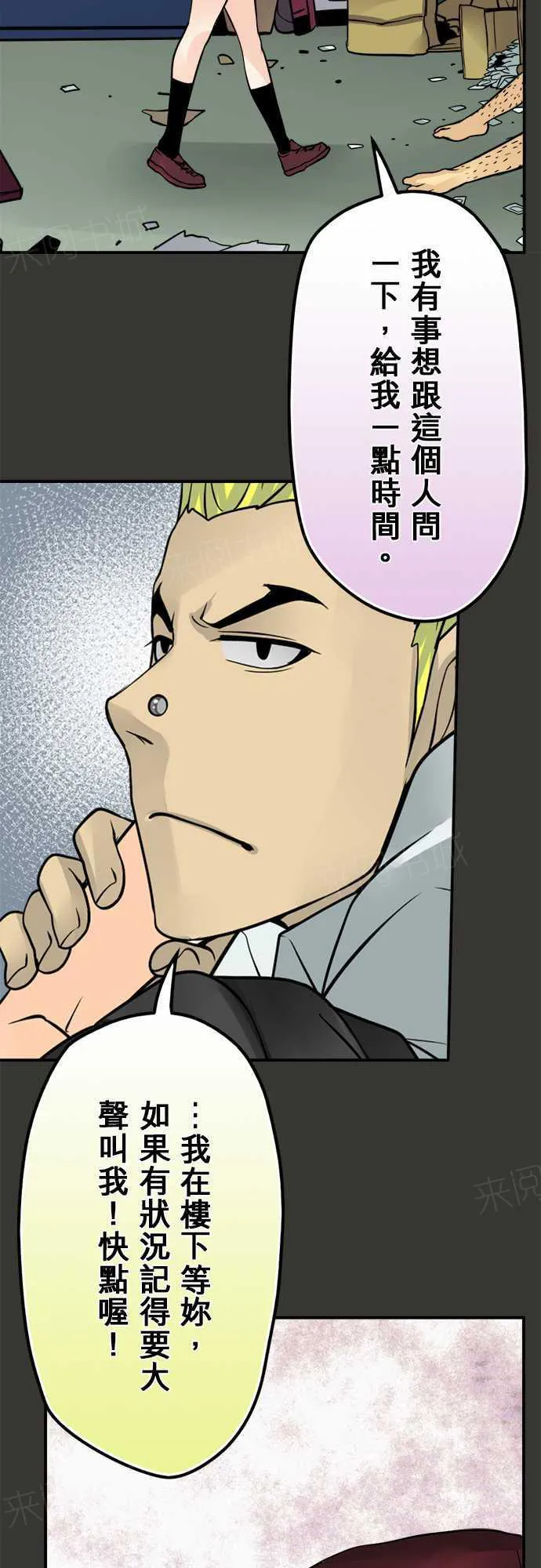 冥婚漫画排行榜前十名漫画,第77话13图