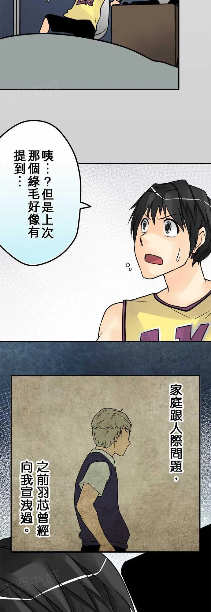 冥婚漫画全集漫画,第32话17图