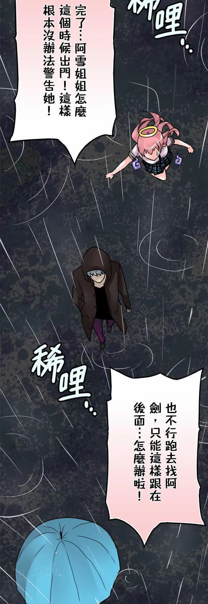 冥婚漫画免费漫画,第69话9图