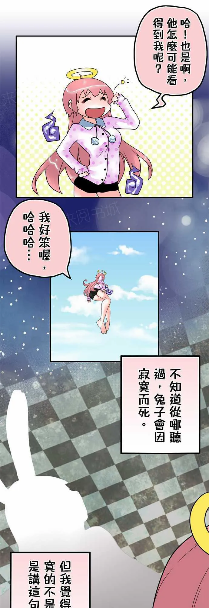 冥婚漫画免费漫画,第13话11图