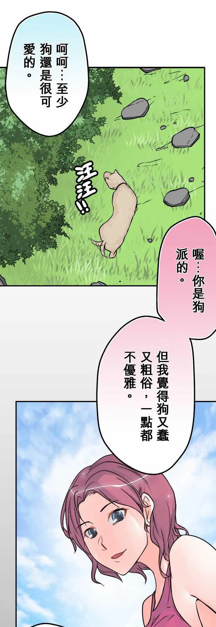 冥婚警戒中漫画漫画,第38话11图
