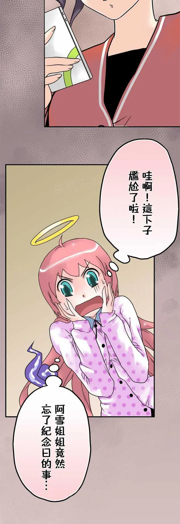 冥婚漫画排行榜前十名漫画,第7话2图