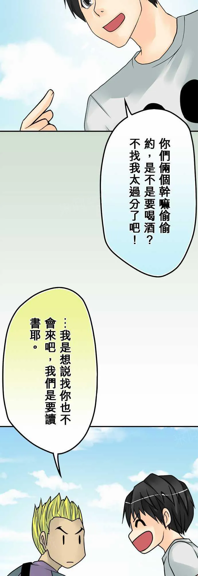 冥婚警戒中漫画漫画,第63话7图